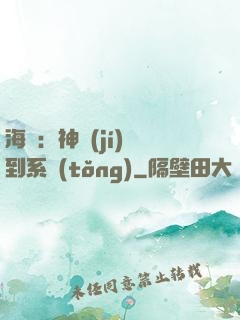 海賊：神級(jí)簽到系統(tǒng)