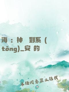 海賊：神級簽到系統(tǒng)