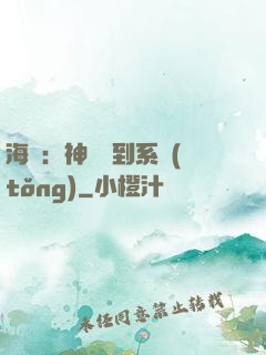 海賊：神級簽到系統(tǒng)