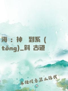 海賊：神級簽到系統(tǒng)
