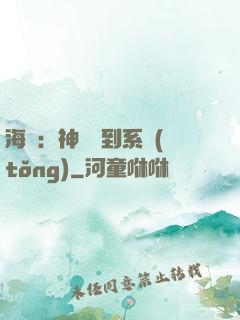 海賊：神級簽到系統(tǒng)