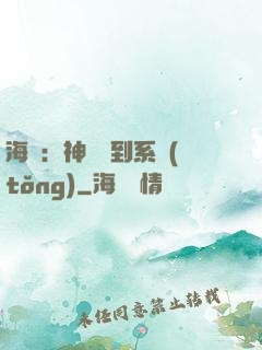 海賊：神級簽到系統(tǒng)