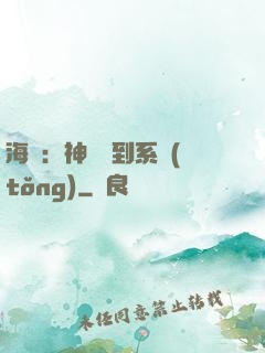海賊：神級簽到系統(tǒng)