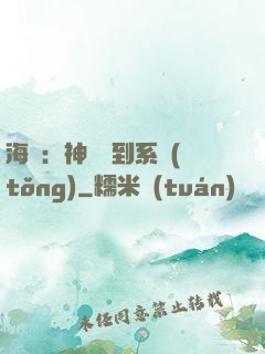 海賊：神級簽到系統(tǒng)