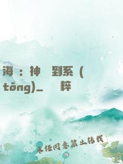 海賊：神級簽到系統(tǒng)