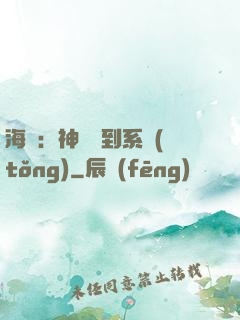 海賊：神級簽到系統(tǒng)