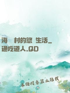 海邊漁村的悠閑生活