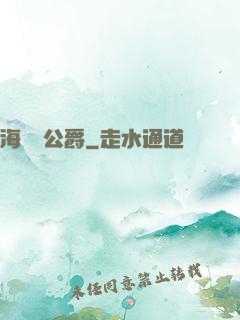 海靈頓公爵