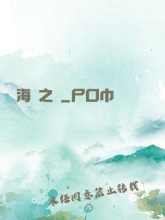 海馬之時