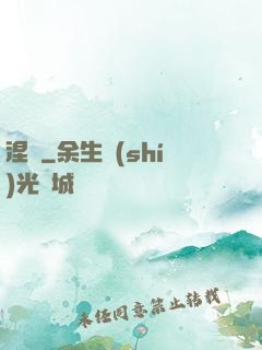 涅槃