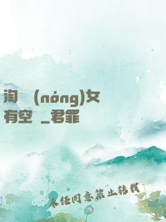 淘寶農(nóng)女有空間
