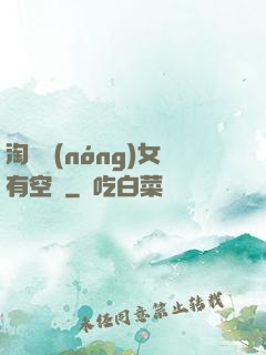 淘寶農(nóng)女有空間