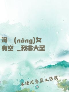 淘寶農(nóng)女有空間