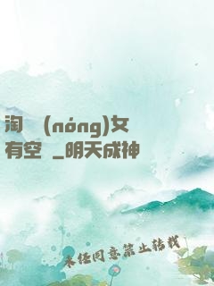 淘寶農(nóng)女有空間