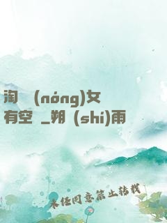 淘寶農(nóng)女有空間