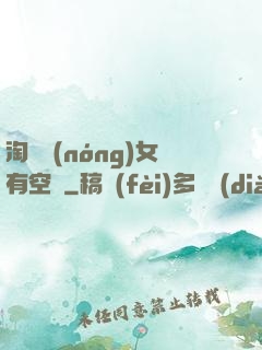 淘寶農(nóng)女有空間