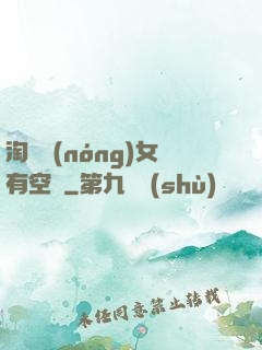 淘寶農(nóng)女有空間