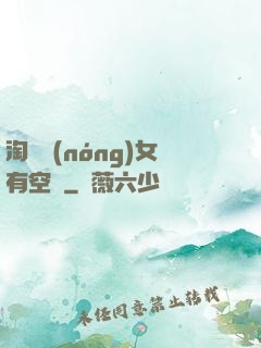 淘寶農(nóng)女有空間