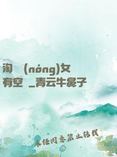 淘寶農(nóng)女有空間