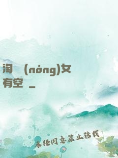 淘寶農(nóng)女有空間