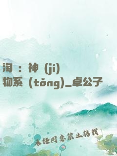 淘寶：神級(jí)購物系統(tǒng)