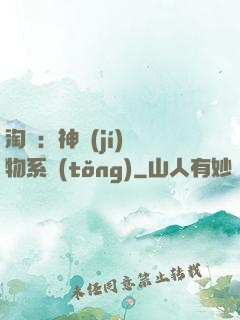 淘寶：神級(jí)購物系統(tǒng)
