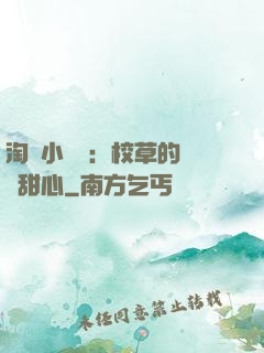 淘氣小親親：校草的專屬甜心