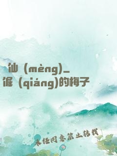 淚仙夢(mèng)