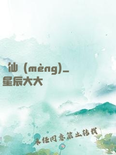 淚仙夢(mèng)