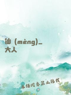 淚仙夢(mèng)