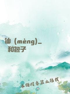 淚仙夢(mèng)