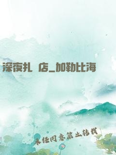 深夜扎紙店