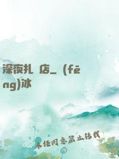 深夜扎紙店