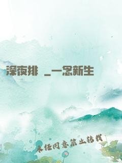 深夜排擋