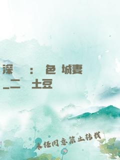 深宮摯愛：絕色傾城妻