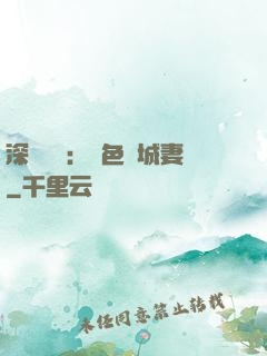 深宮摯愛：絕色傾城妻