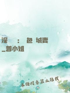 深宮摯愛：絕色傾城妻