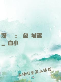 深宮摯愛：絕色傾城妻