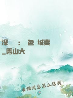 深宮摯愛：絕色傾城妻