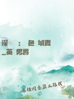 深宮摯愛：絕色傾城妻