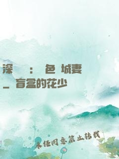 深宮摯愛：絕色傾城妻