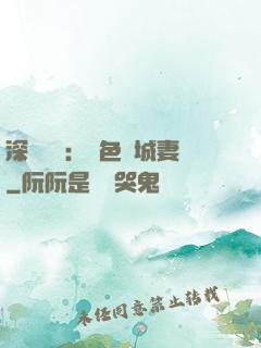 深宮摯愛：絕色傾城妻