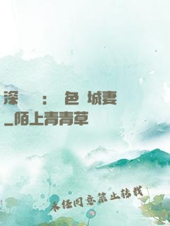 深宮摯愛：絕色傾城妻