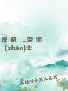 深愛萌寶貝