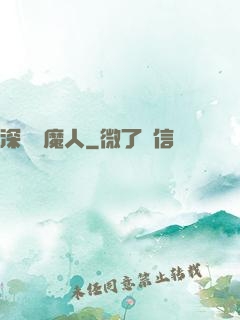 深淵斬魔人