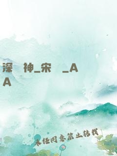 深淵殺神