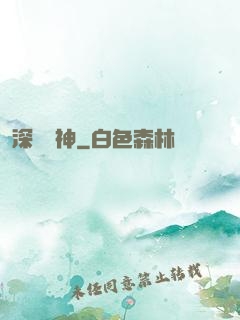 深淵殺神