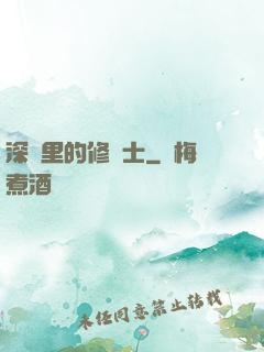 深淵里的修騎士
