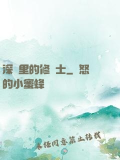 深淵里的修騎士