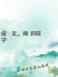 深淵領主